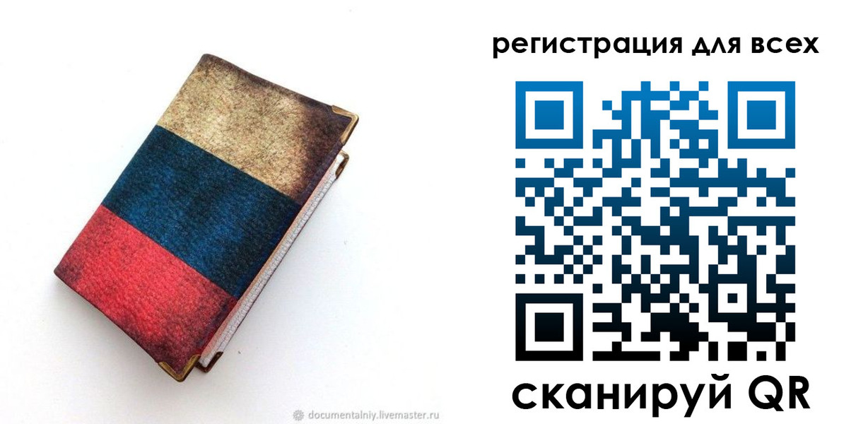прописка гарантия в Родниках
