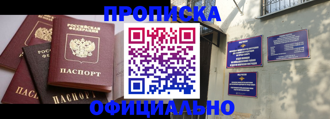 временная регистрация в Родниках