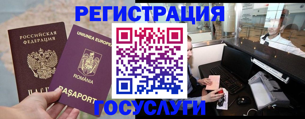 прописка 2025 в Родниках