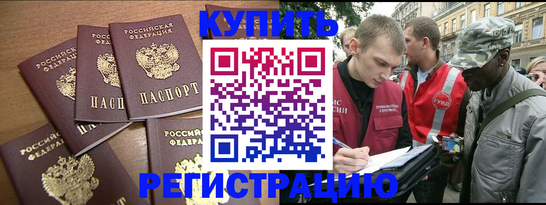 временная регистрация собственник в Родниках