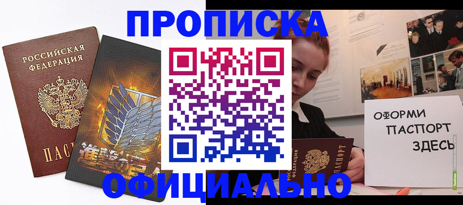 временная регистрация законно в Родниках