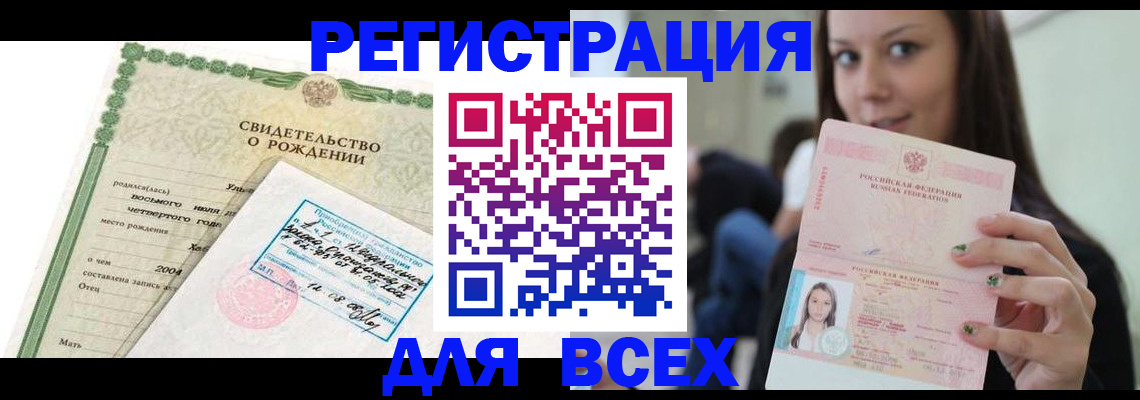 прописка от собственника в Родниках