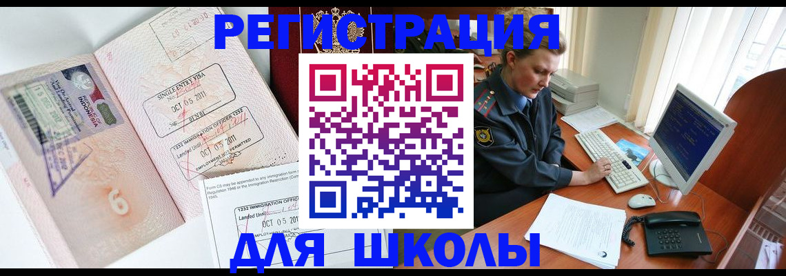 временная регистрация купить в Родниках