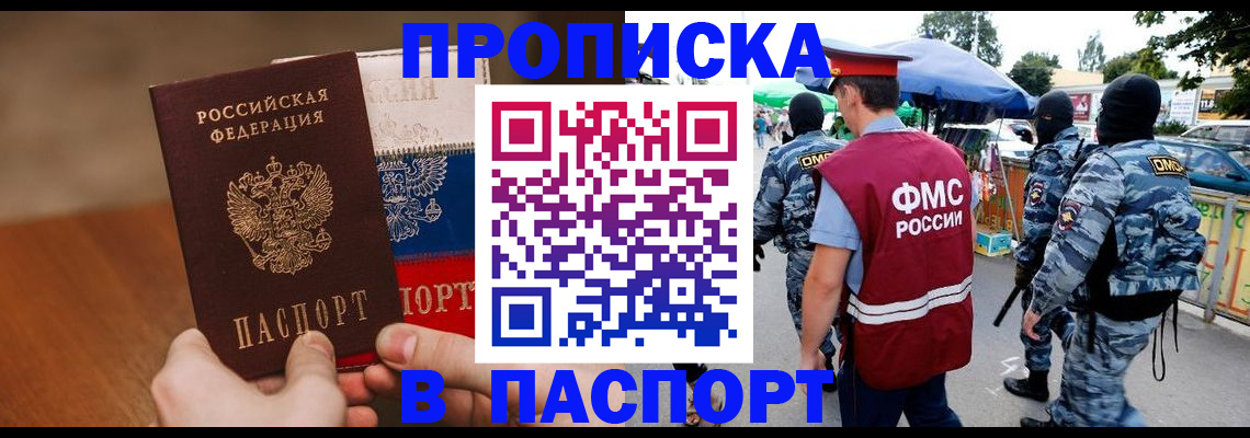временная регистрация недорого в Родниках