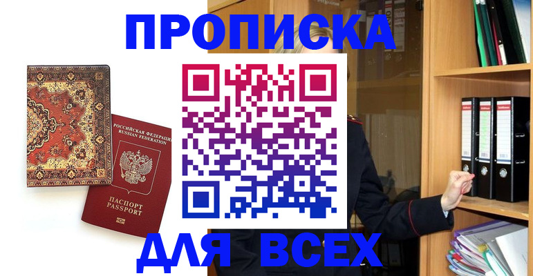 временная регистрация адрес в Родниках