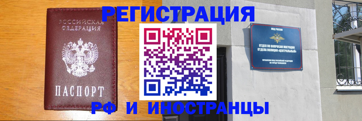 прописка в квартире в Родниках