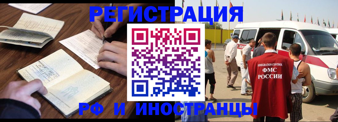 прописка для военкомата в Родниках