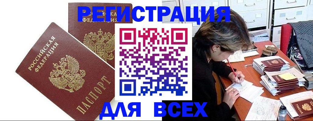 временная регистрация купить в Родниках