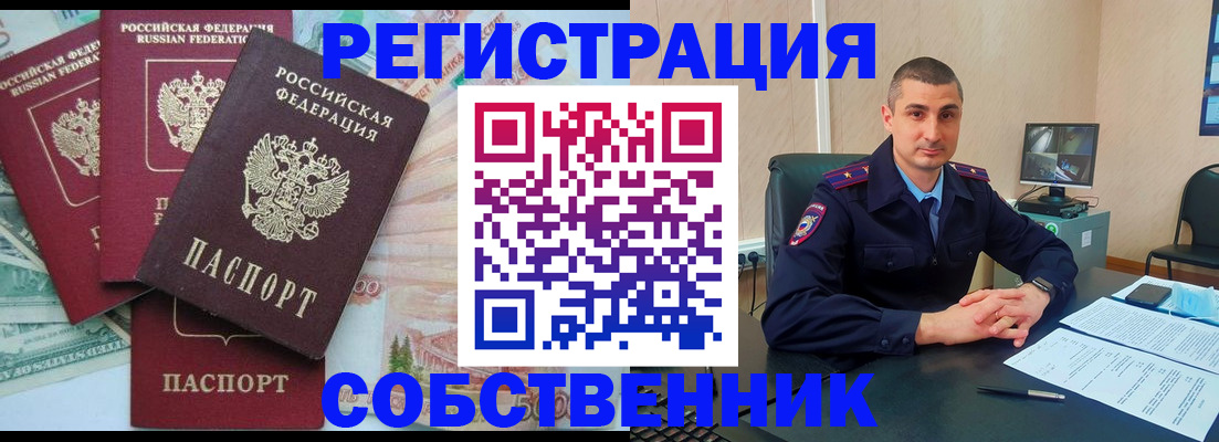временная регистрация недорого в Родниках