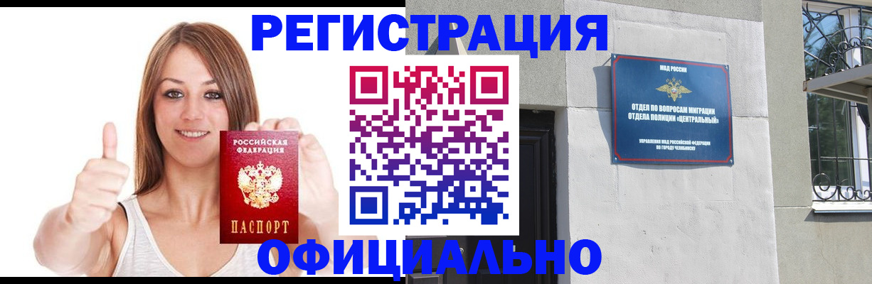 временная регистрация для всех в Родниках